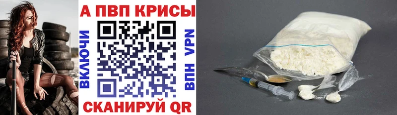 APVP Crystall  Купить  Суворов 
