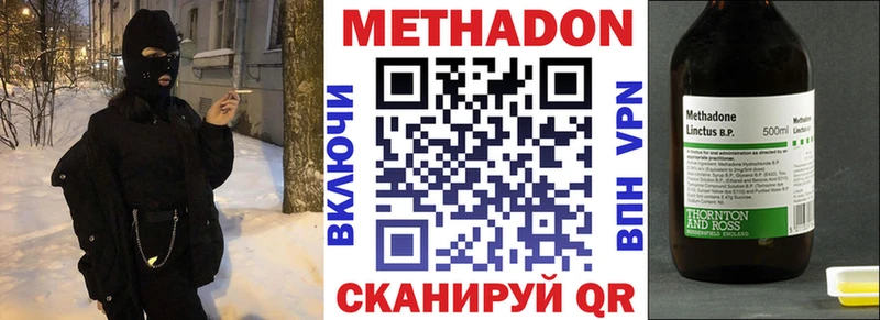 Купить где  Суворов  МЕТАДОН methadone 