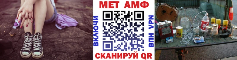 МЕТАМФЕТАМИН Methamphetamine  Купить закладки  Суворов 