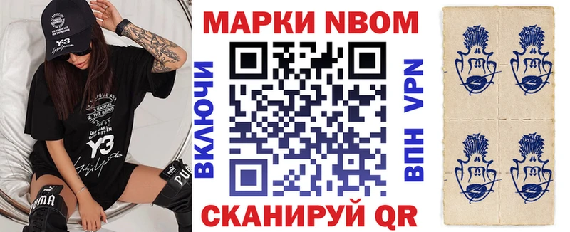 Марки 25I-NBOMe 1,8мг  Купить закладки  Суворов 